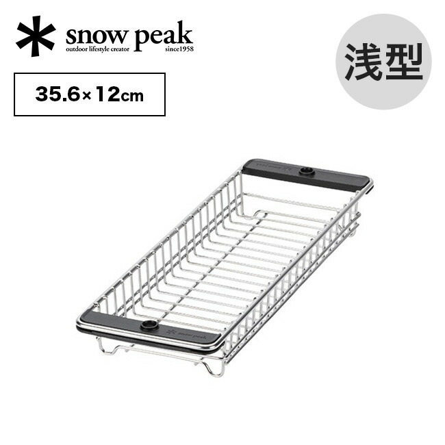 楽天市場】スノーピーク メッシュトレー ハーフユニット 浅型 snow