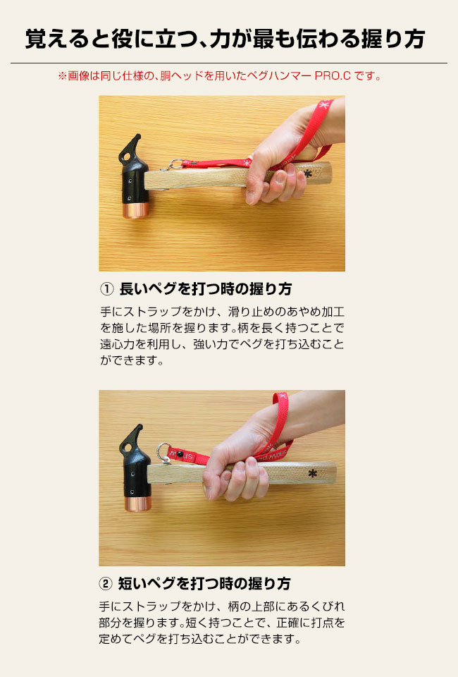 楽天市場】【ラスト1点】スノーピーク snow peak ペグハンマー PRO.S N