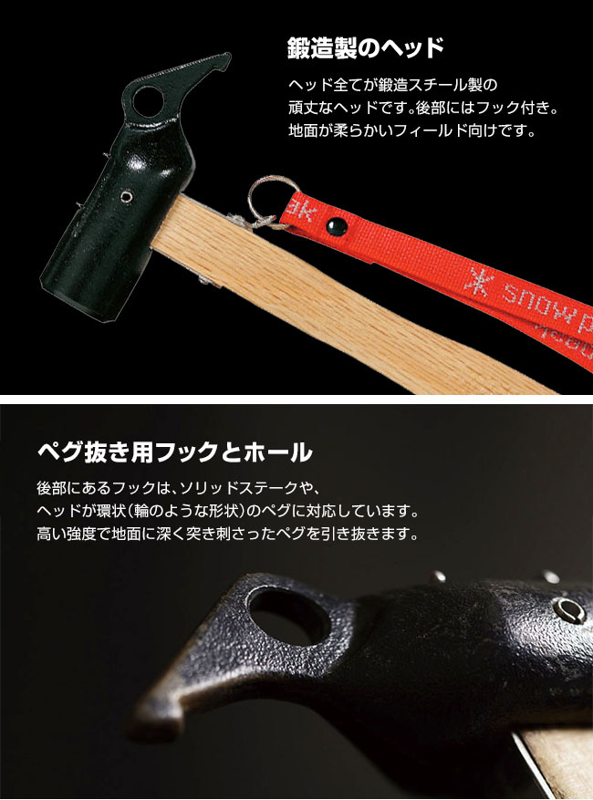 楽天市場】【ラスト1点】スノーピーク snow peak ペグハンマー PRO.S N