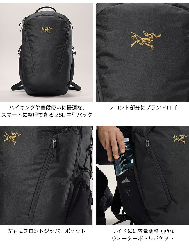 楽天市場】アークテリクス マンティス26Lバックパック ARC'TERYX