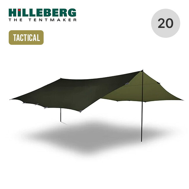 楽天市場】ヒルバーグ タープ20 タクティカル HILLEBERG