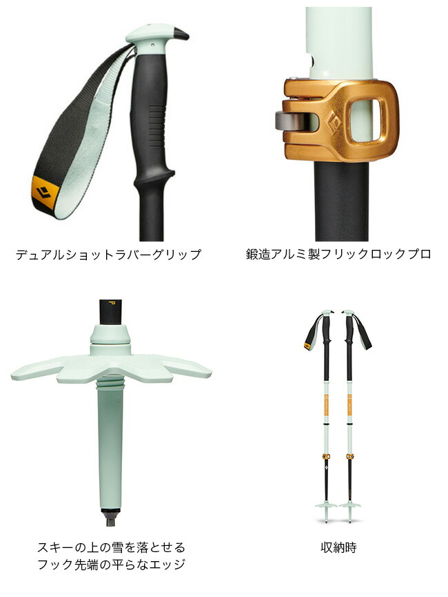 楽天市場】ブラックダイヤモンド トラバース プロ スキーポール Black