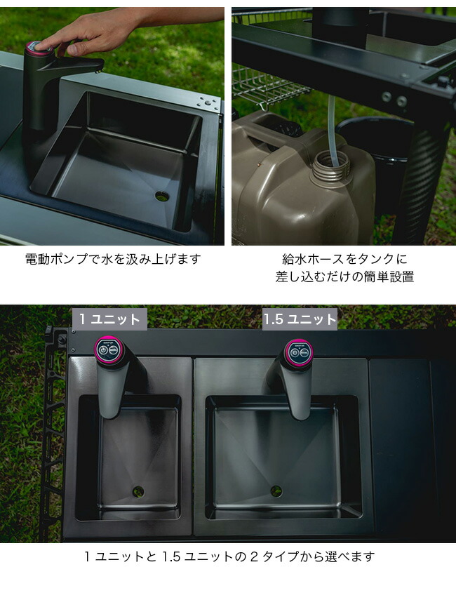 楽天市場】サンナナキャンプ ユニットシンク 1.5ユニットタイプ 37CAMP