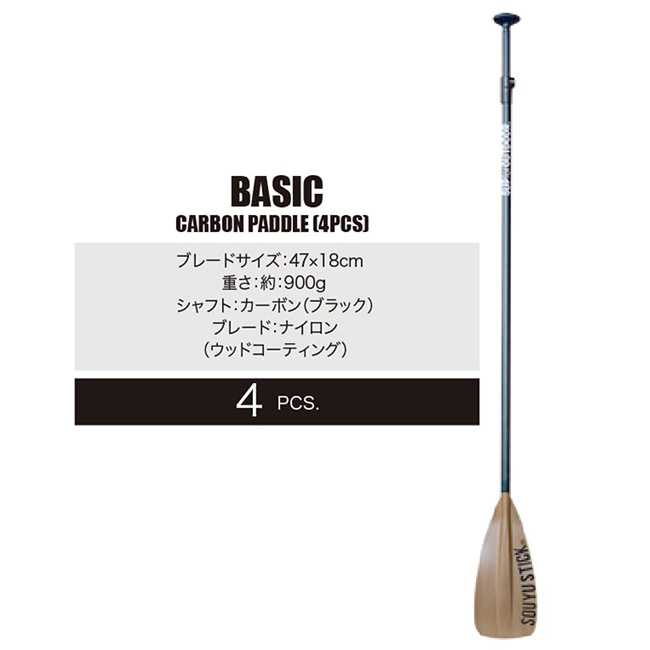 楽天市場】ソーユースティック ソーユー ベーシックカーボンパドル(4