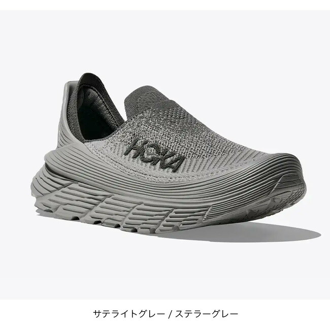 楽天市場】ホカ リストアTC ユニセックス HOKA RESTORE TC メンズ