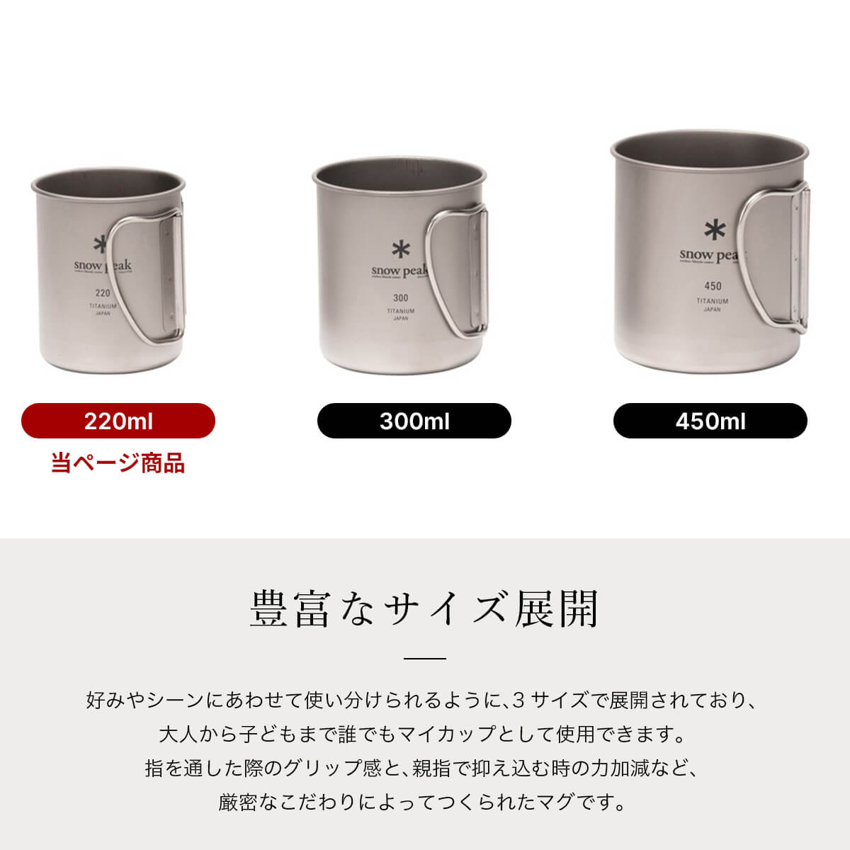 楽天市場】スノーピーク チタンシングルマグ 220 snow peak Titanium