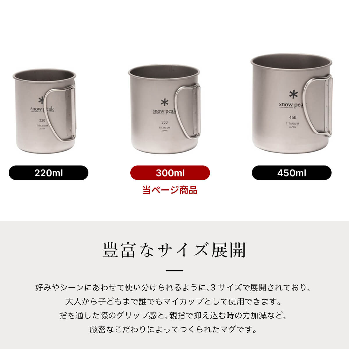 楽天市場】スノーピーク チタンシングルマグ 300 snow peak Titanium