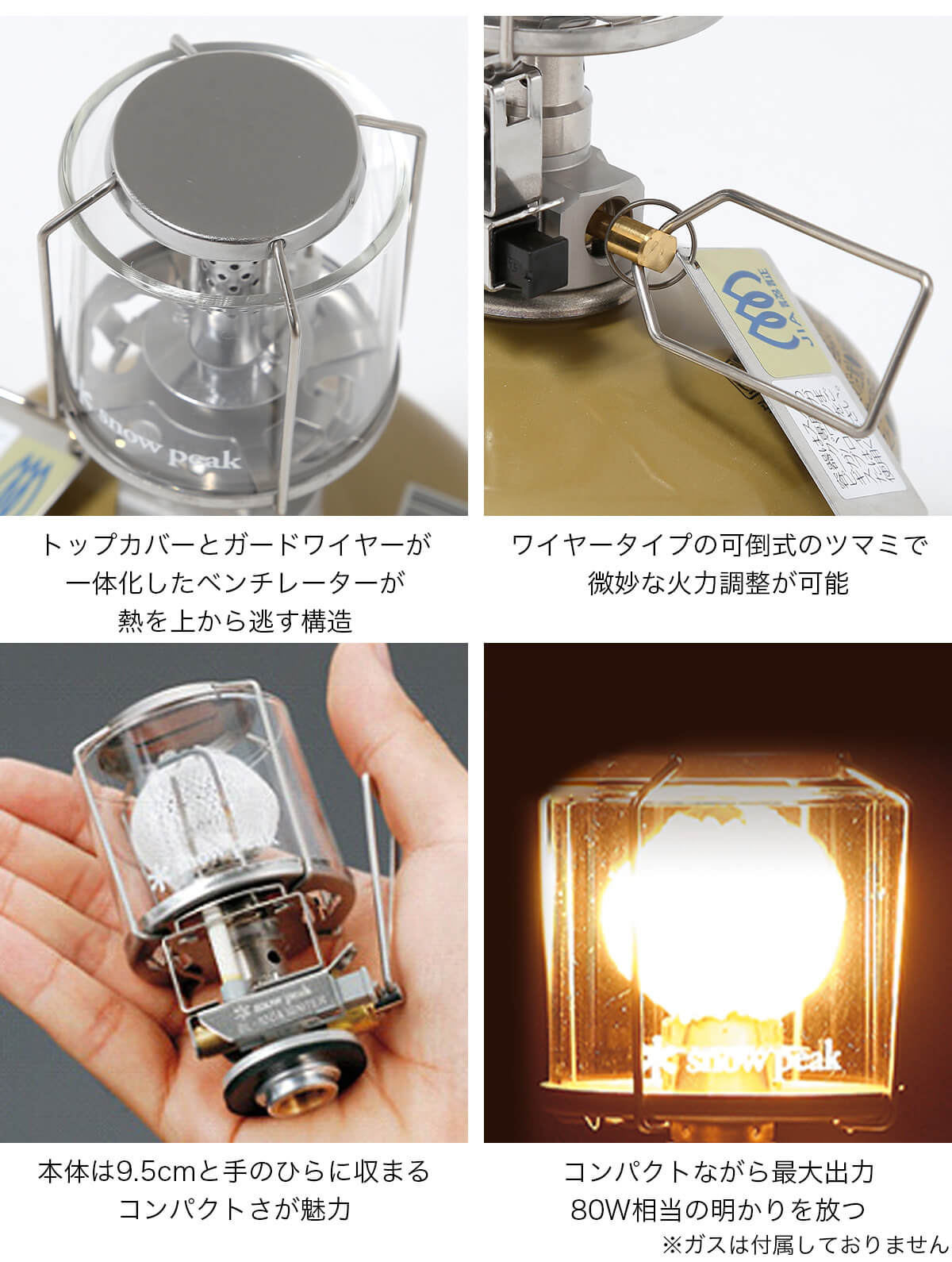 楽天市場】スノーピーク ギガパワー ランタン 天 オート snow peak