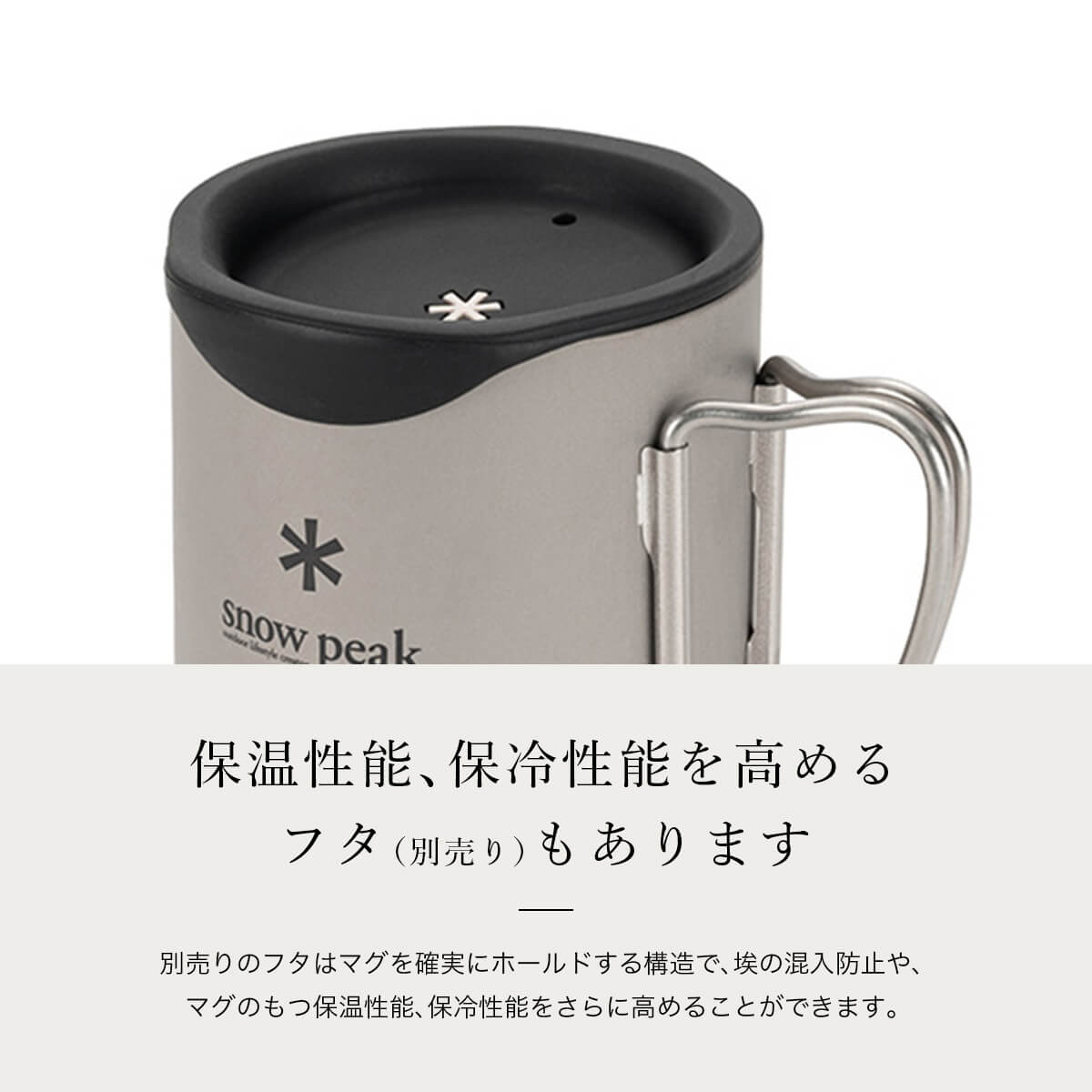 楽天市場】【SALE 10%OFF】スノーピーク チタンダブルマグ 300 snow
