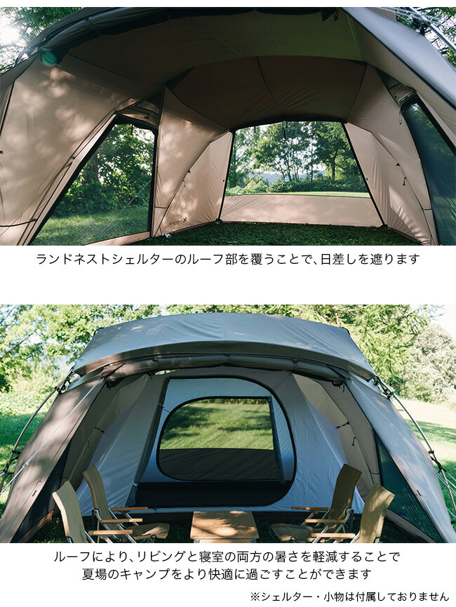 楽天市場】スノーピーク ランドネストシェルター ルーフシート snow