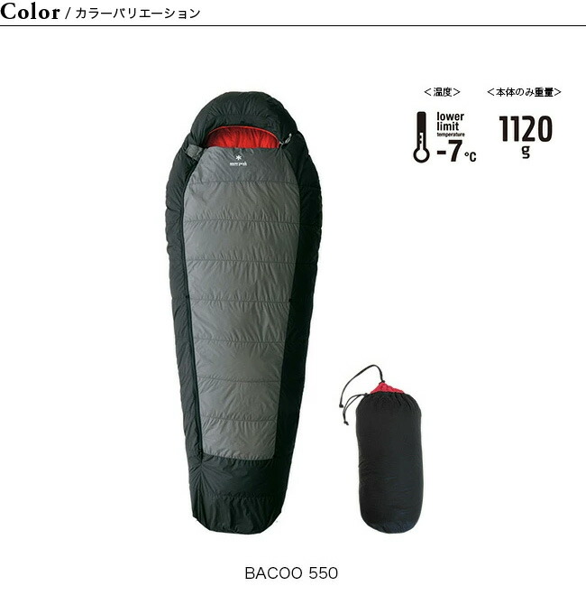 楽天市場】スノーピーク バクー 550 snow peak BDD-022 キャンプ