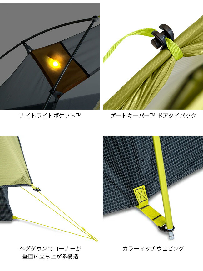 楽天市場】ニーモイクイップメント ホーネットオズモ1P NEMO Equipment