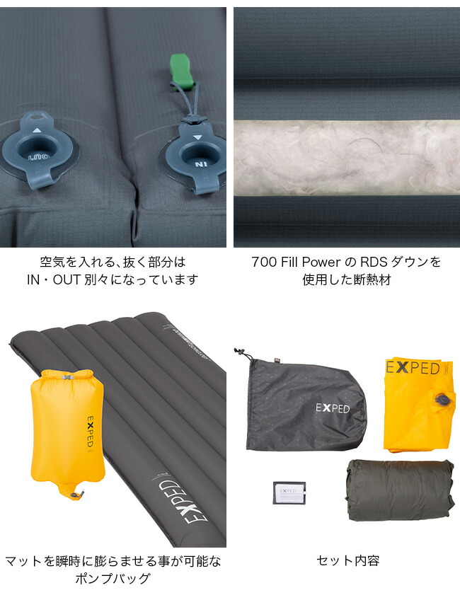 楽天市場】【SALE 20%OFF】エクスペド ウルトラ7R M EXPED Ultra 7R M