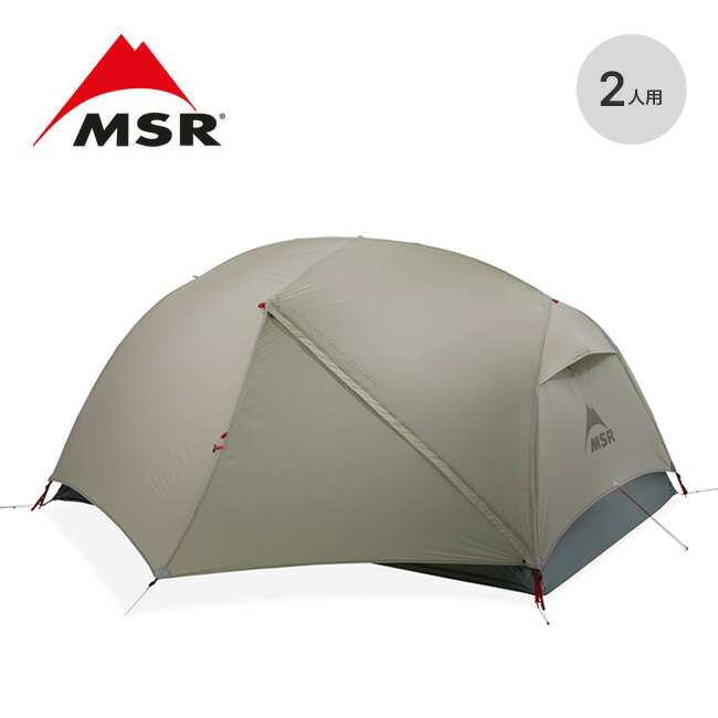 楽天市場】エムエスアール ハバハバLT 2 MSR HUBBA HUBBA LT 2 37089