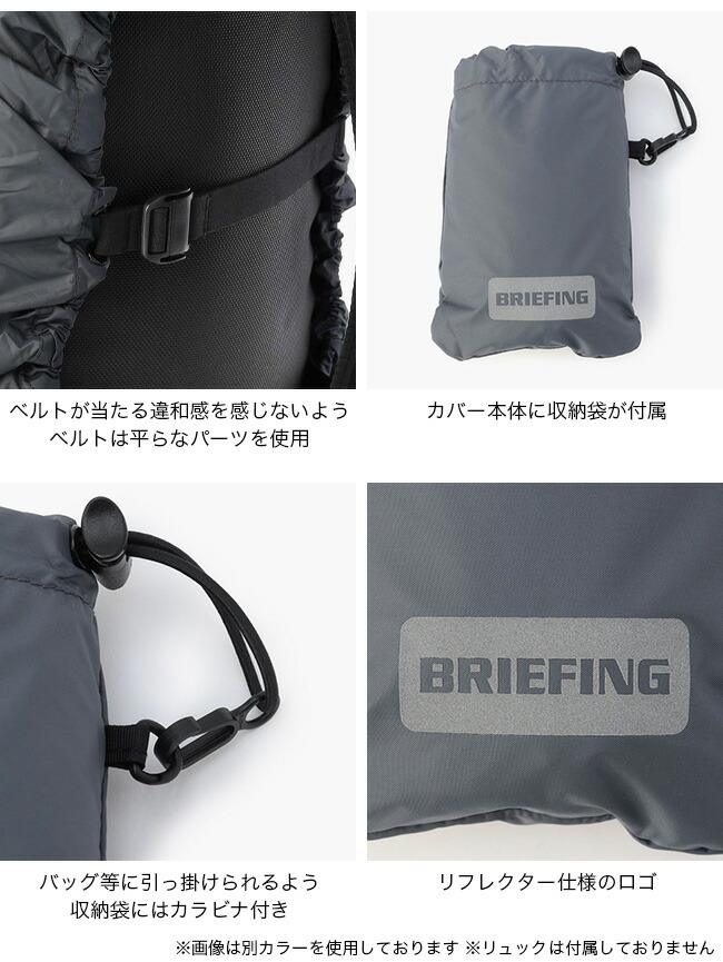 楽天市場】ブリーフィング レインカバー BRIEFING RAIN COVER