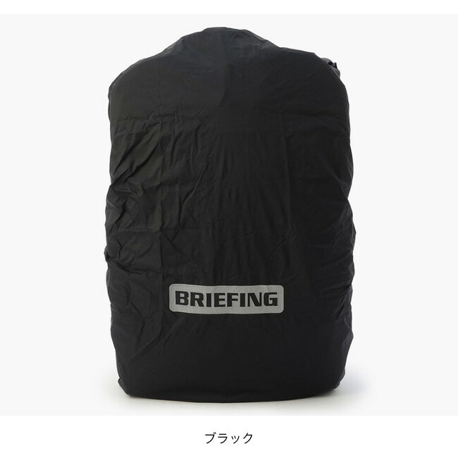 楽天市場】ブリーフィング レインカバー BRIEFING RAIN COVER