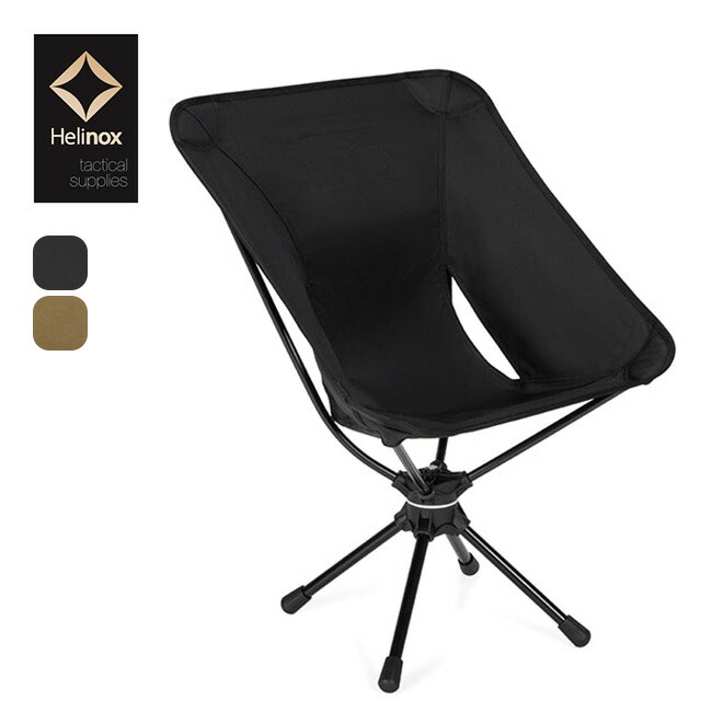 楽天市場】ヘリノックス Tac.タクティカルスイベルチェア Helinox