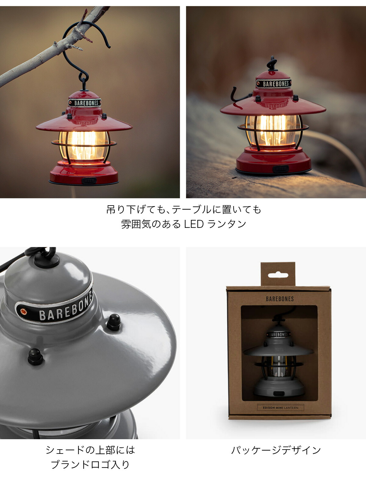 楽天市場】ベアボーンズ ミニエジソンランタンLED BAREBONES Edison