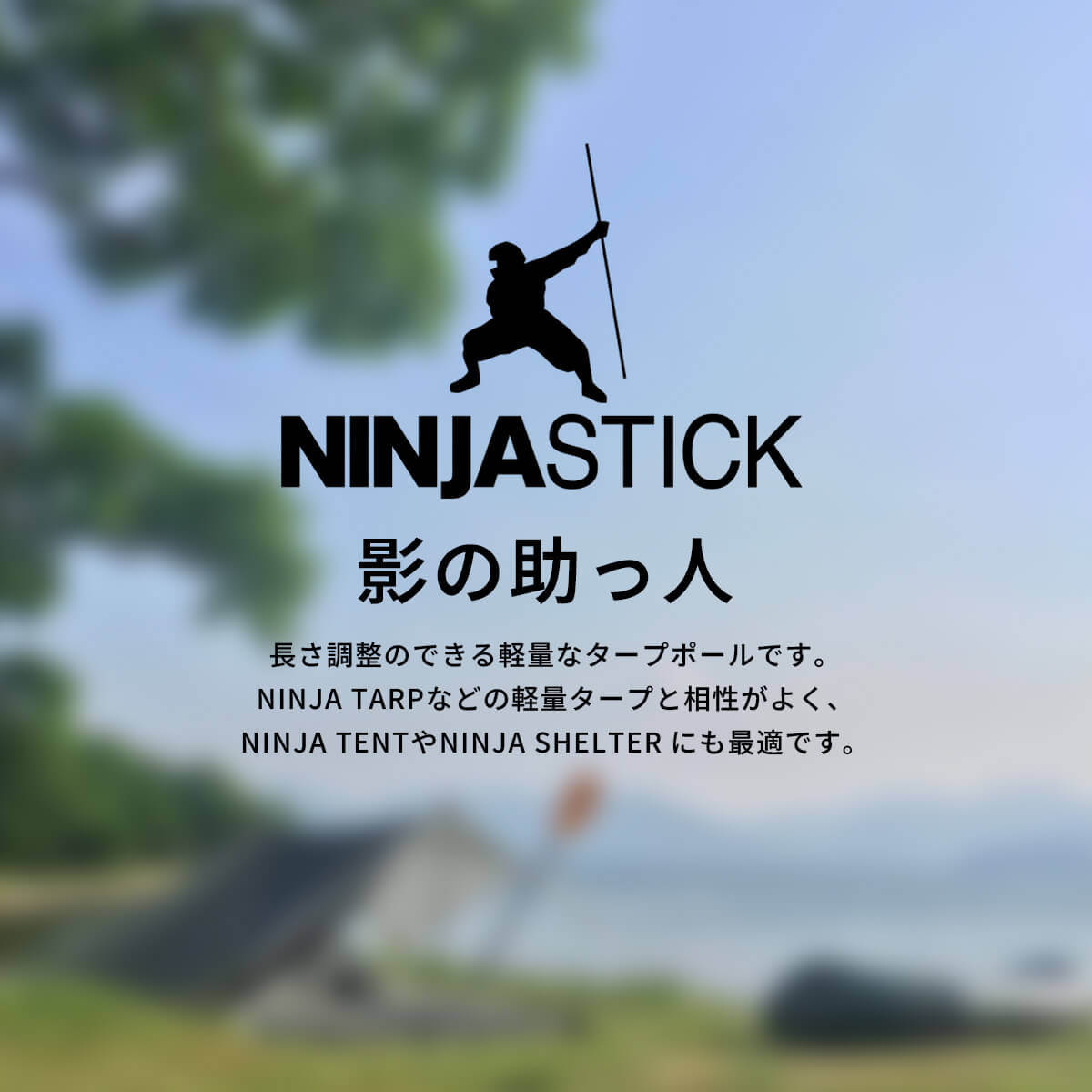 楽天市場】パーゴワークス ニンジャスティック 120-140 PaaGo WORKS