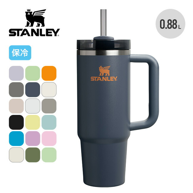 楽天市場】スタンレー H2.0 真空クエンチャー 0.88L STANLEY QUENCHER