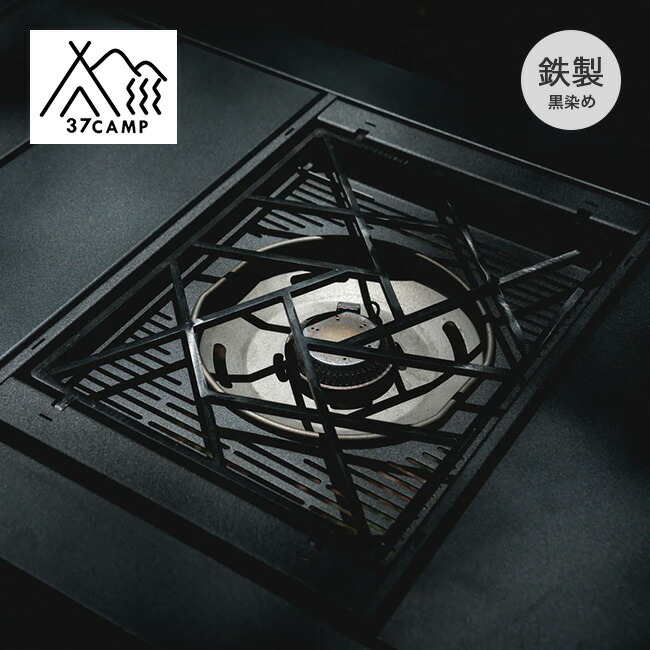 楽天市場】サンナナキャンプ フラット五徳 鉄製 37CAMP FR234 フラット