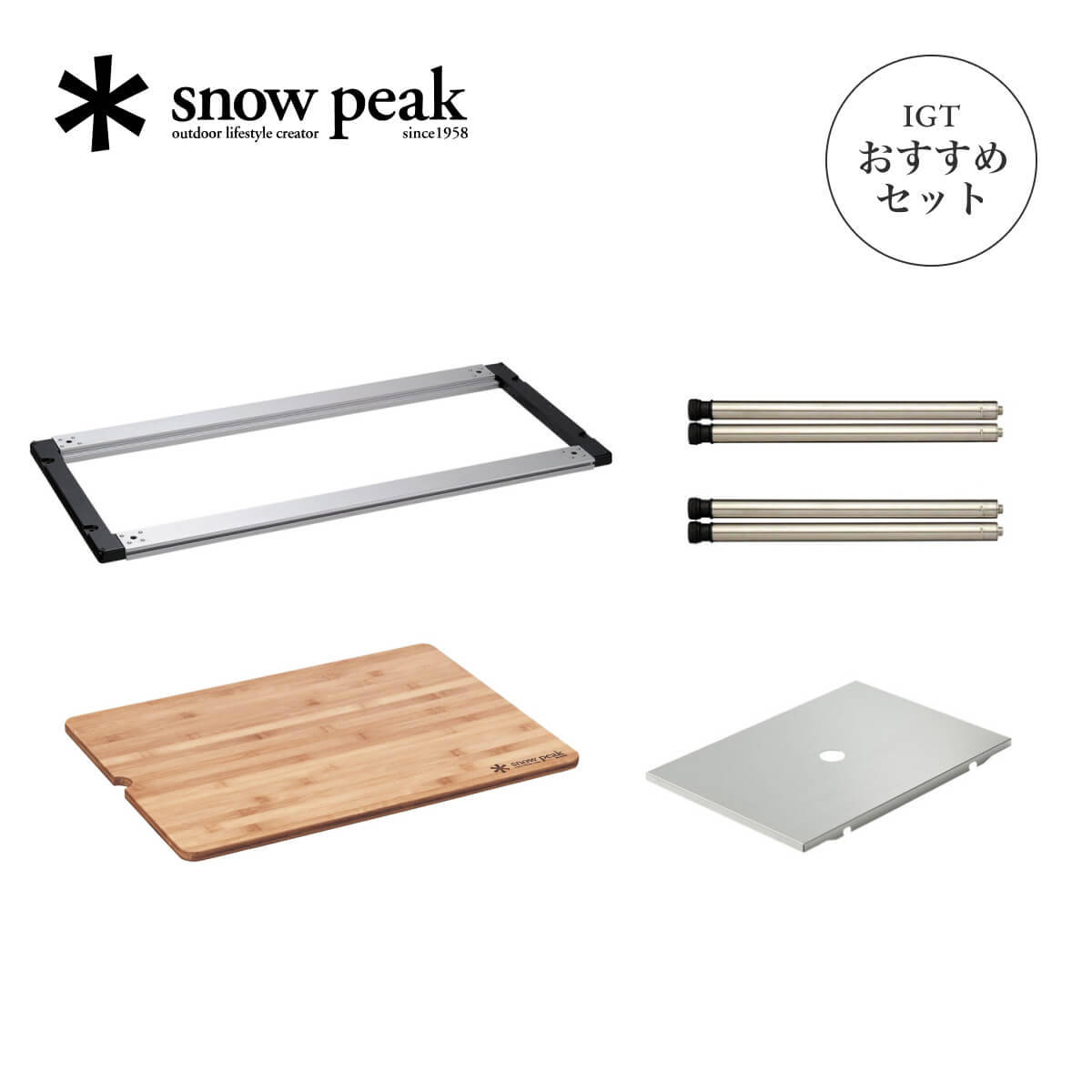 楽天市場】スノーピーク IGT400脚セット【調理器具無し】 snow peak