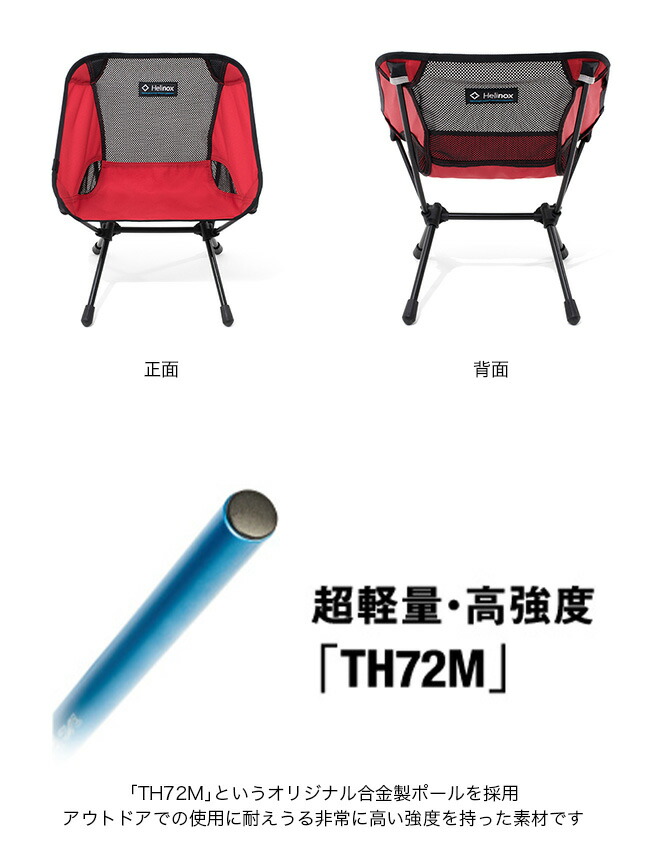 楽天市場】ヘリノックス チェアワンミニ Helinox Chair One mini