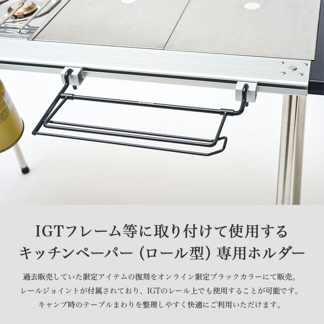 楽天市場】スノーピーク IGTキッチンペーパーホルダー snow peak CK