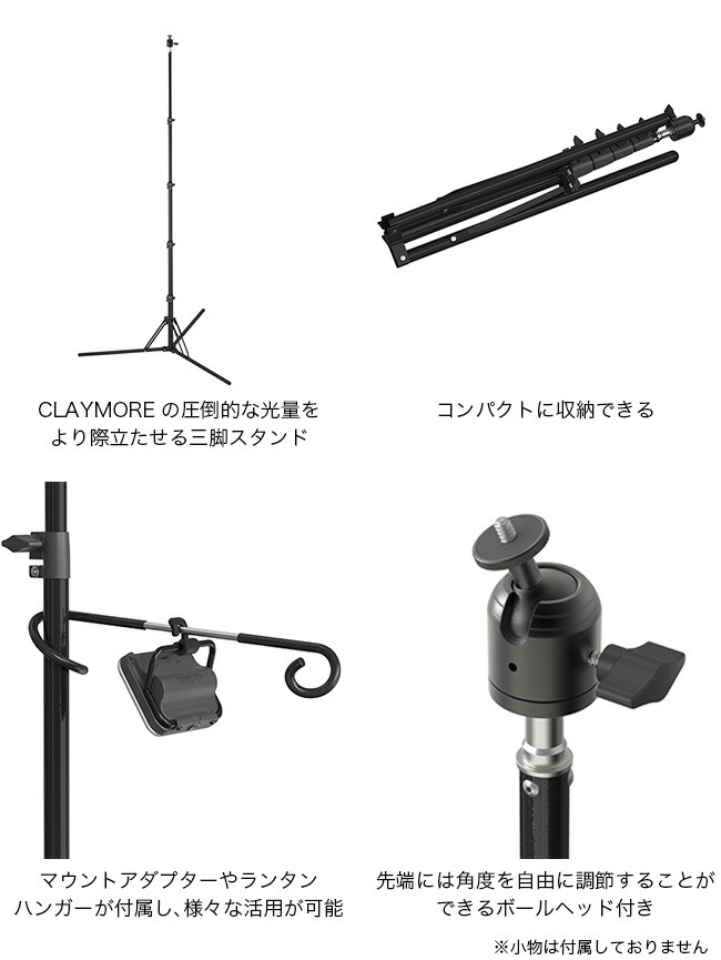楽天市場】クレイモア マルチトライポッドスタンド CLAYMORE Multi