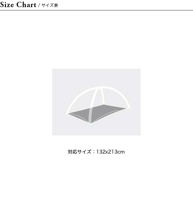 楽天市場】ニーモイクイップメント アトム2P用フットプリント NEMO