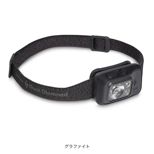 楽天市場】ブラックダイヤモンド スポット400-R Black Diamond SPOT400