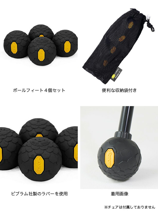 楽天市場】ヘリノックス ビブラムボールフィート45mm Helinox 19759022