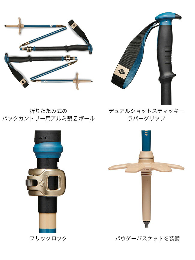 楽天市場】ブラックダイヤモンド トラバース コンパクタースキーポール
