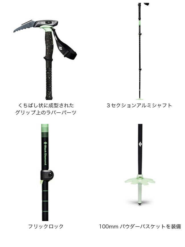 楽天市場】ブラックダイヤモンド エクスペディション3P ウィペット