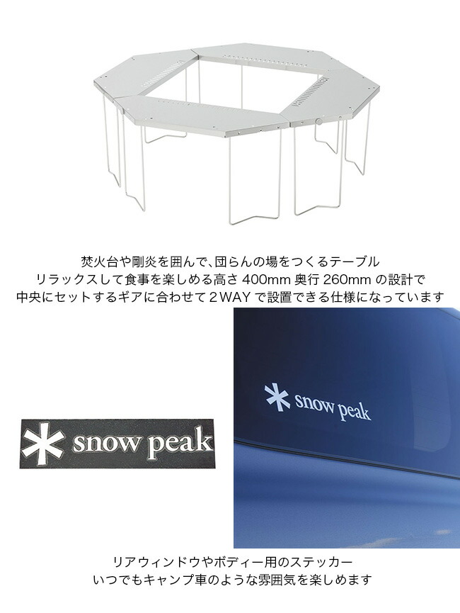 楽天市場】スノーピーク 2025雪峰祭 秋 野遊びセット ジカロテーブル