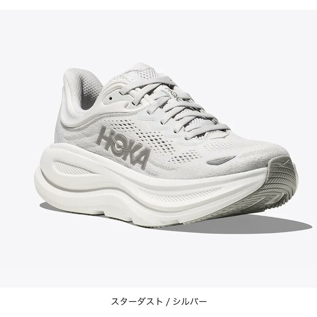 楽天市場】ホカ ボンダイ9【ウィメンズ】 HOKA BONDI 9 レディース
