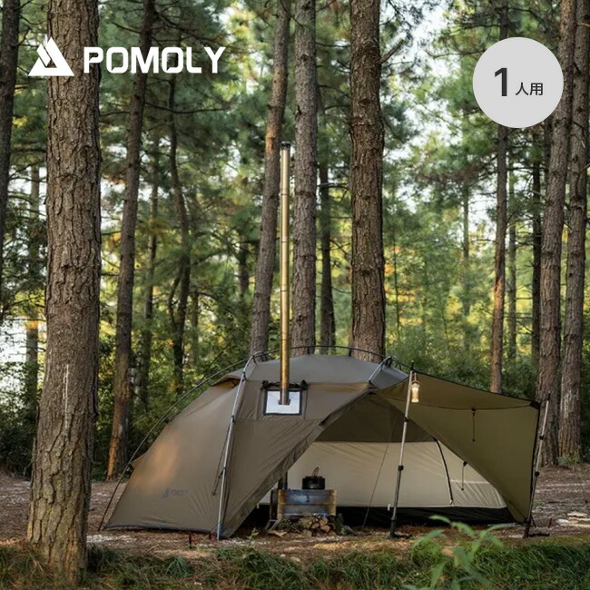 楽天市場】ポモリー デューン ソロ(1人用) POMOLY Dune Solo