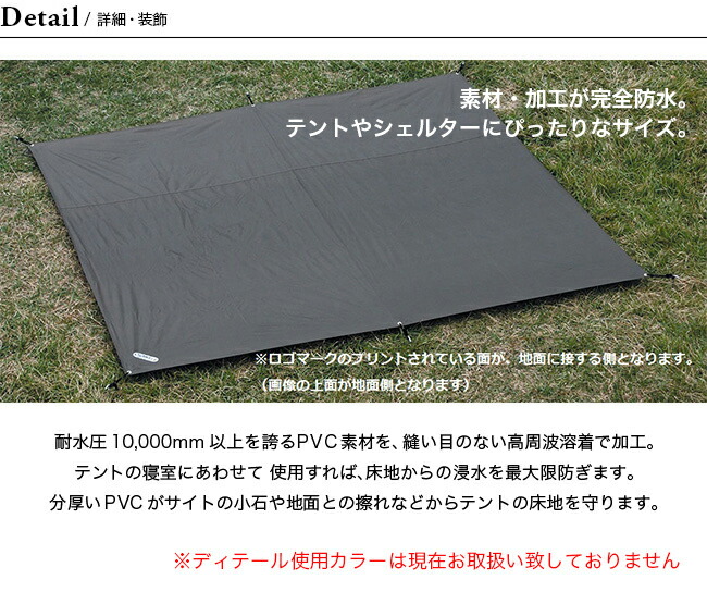 楽天市場】オガワ PVCマルチシート 300×220用 OGAWA グランドシート