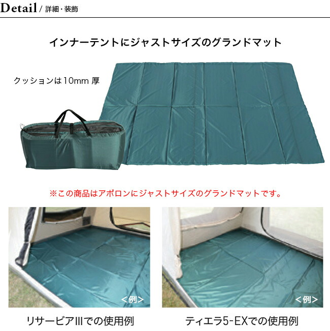 楽天市場】オガワ グランドマット2130 （アポロン用）OGAWA 3890