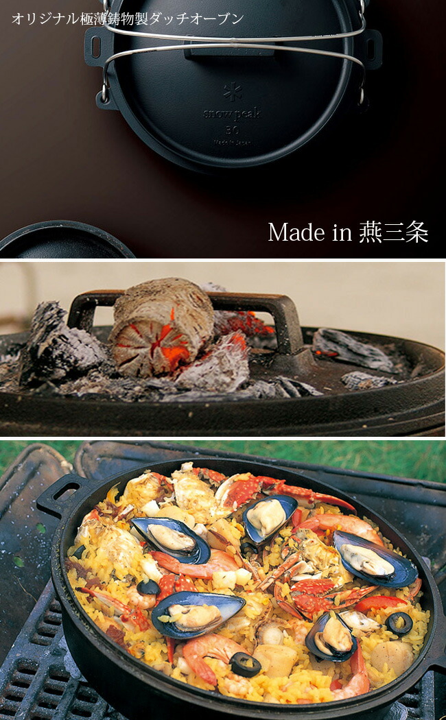 楽天市場】【SALE 15%OFF】【ラスト1点】スノーピーク 和鉄