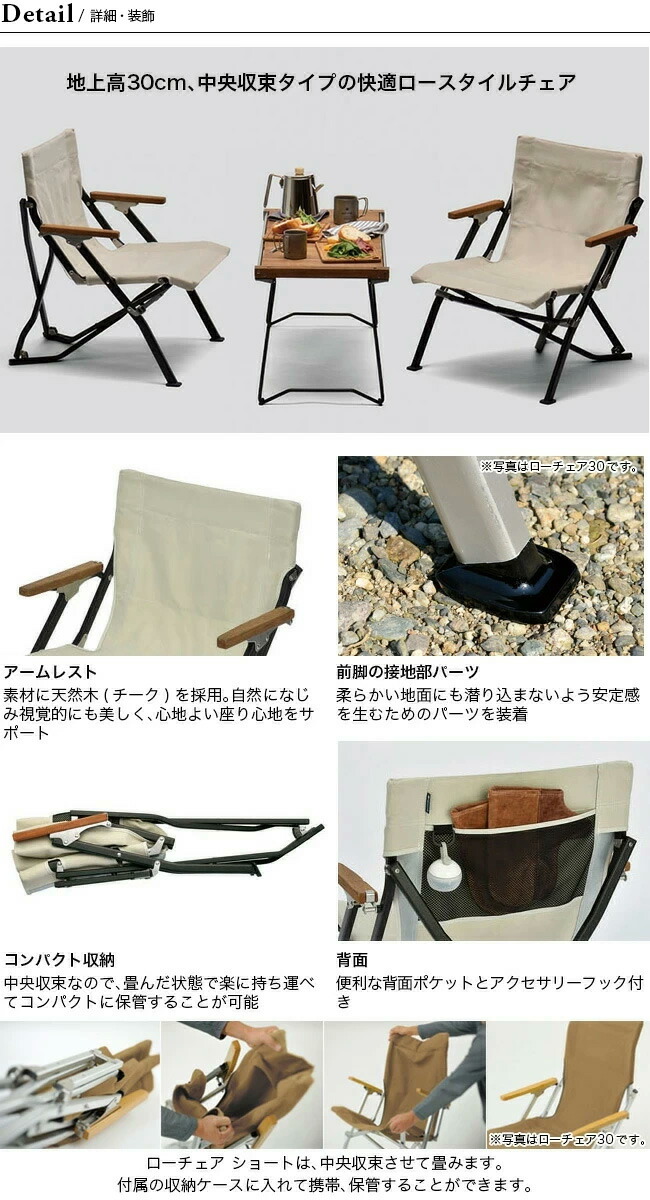 楽天市場】スノーピーク ローチェアショート snow peak Low Chair