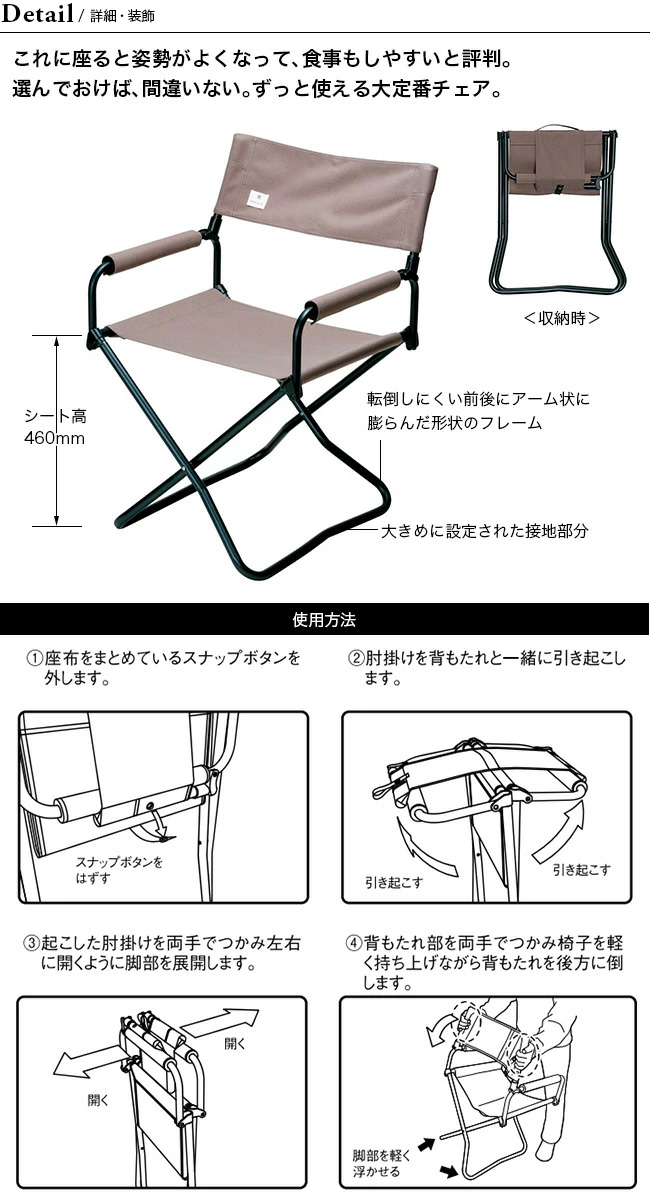 楽天市場】スノーピーク FDチェアワイド snow peak FD Chair Wide LV