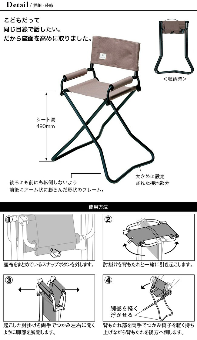 楽天市場】【SALE 50%OFF】スノーピーク FD キッズチェア グレー snow