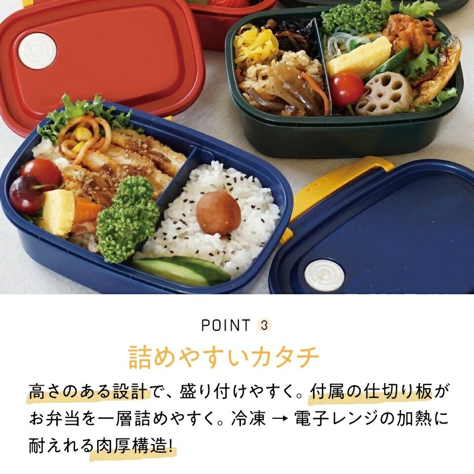 楽天市場】お弁当箱 一段 レンジ対応 食洗機対応 ランチボックス 550ml