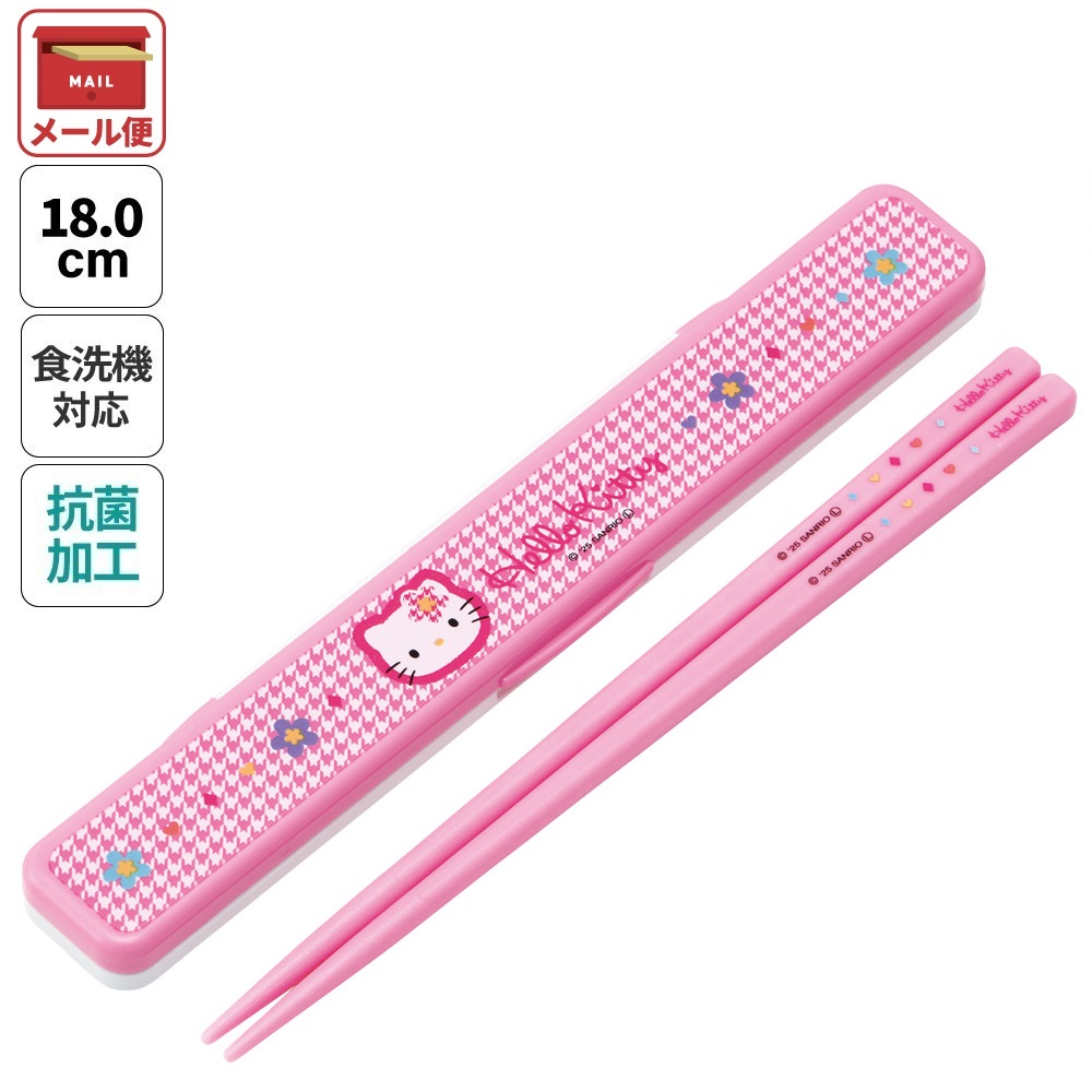 楽天市場】[3月3日〜3月15日 P20倍]# お箸セット 食洗器対応 箸入れ