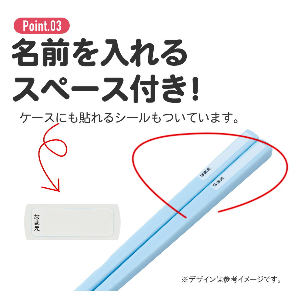 楽天市場】[3月3日〜3月15日 P20倍] # スケーター お箸セット 食洗機