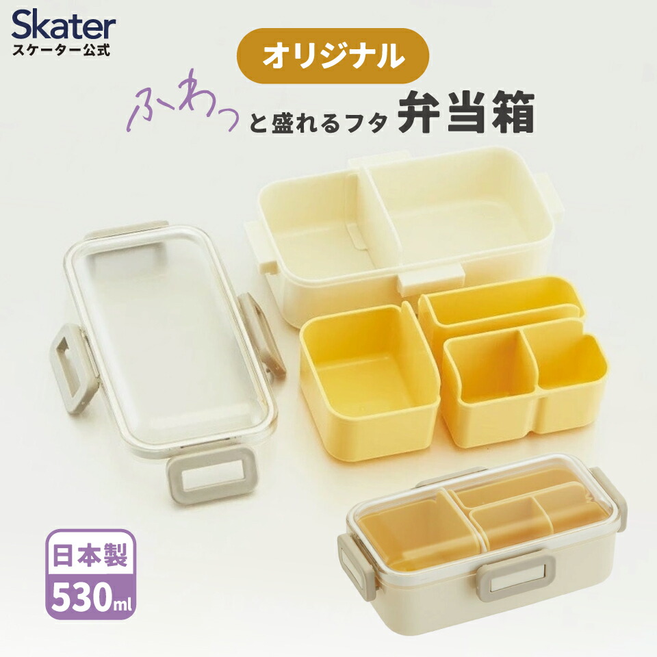 楽天市場】[3月3日〜3月15日 P20倍]松花堂 弁当箱 1段 530ml 日本製