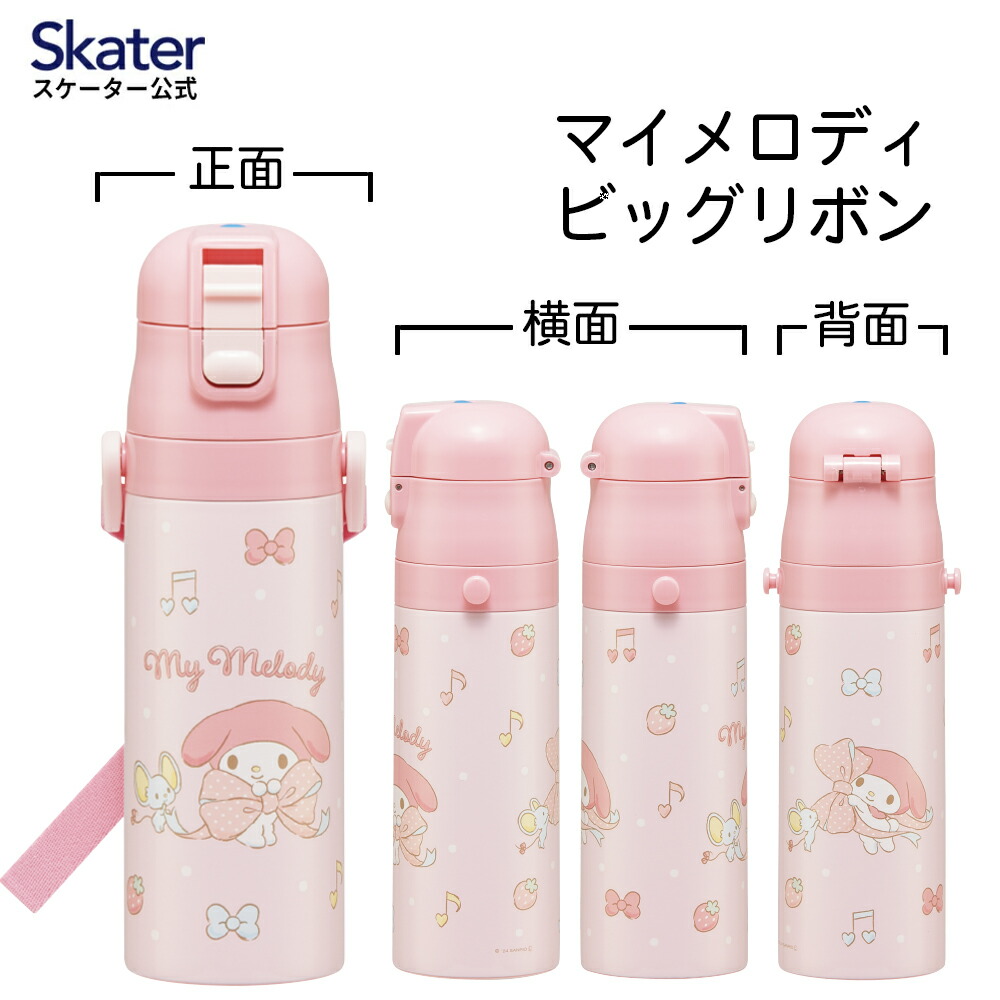 CHARMMY KITTY 400ml 水筒 CHARMMY KITTY 400ml 水筒 楽天市場】カバー