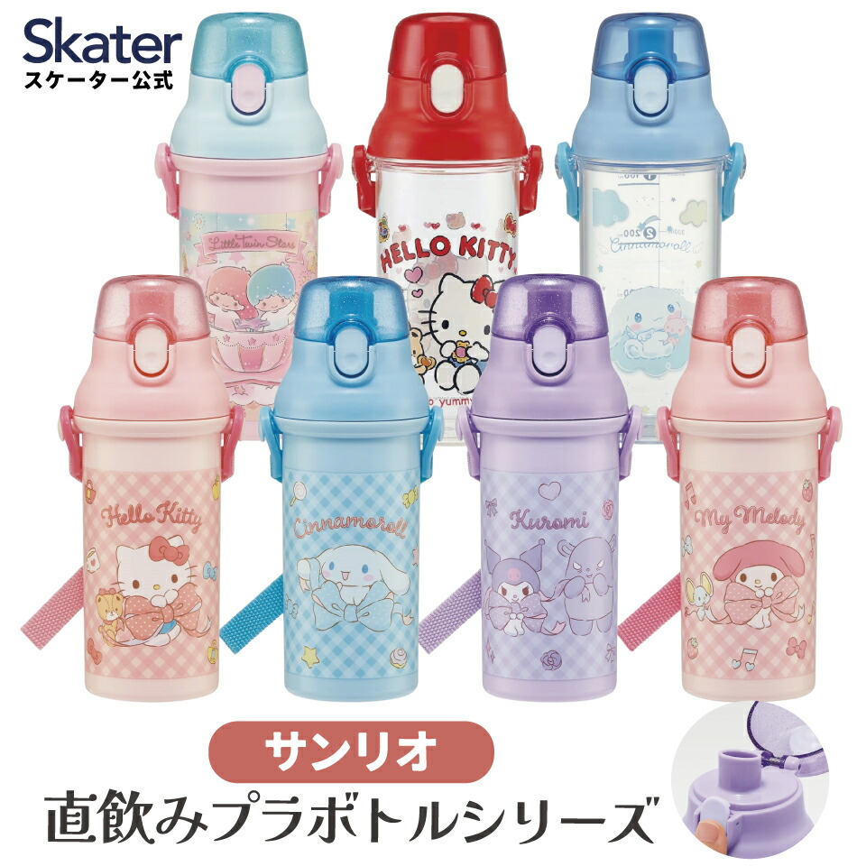 楽天市場】[3月3日〜3月15日 P20倍]水筒 直飲み ドリンク マーカー