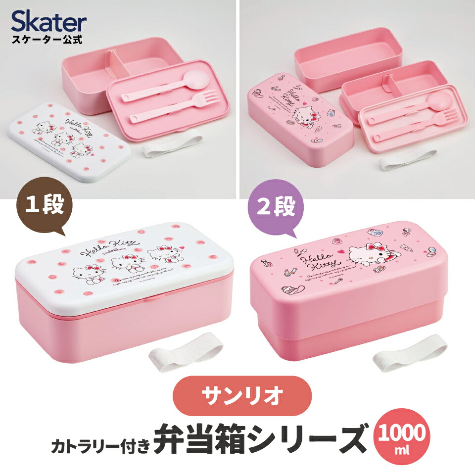 楽天市場】[3月3日〜3月15日 P20倍]弁当箱 ランチボックス カトラリー